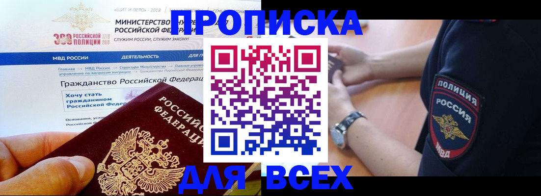 временная регистрация госуслуги в Лисках