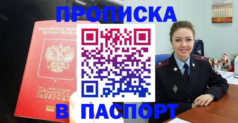 временная регистрация госуслуги в Лисках